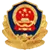 公安备案